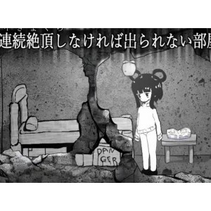 触手拘束_必须连续绝顶才能出来的房间