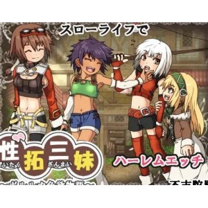 后宫游戏_性拓三妹物语