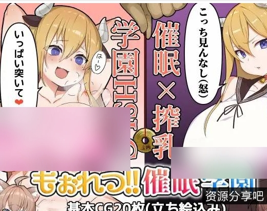 魅魔催眠_催眠学园