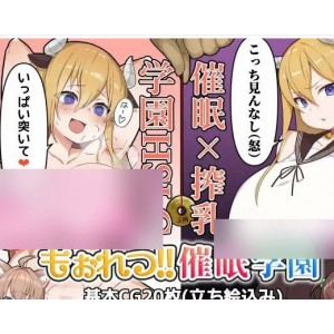 魅魔催眠_催眠学园