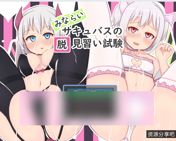 【魅魔】港居巴士的脱见习考试