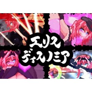 埃利斯迪诺米亚日文原版ACT游戏