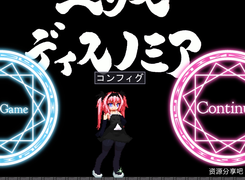 埃利斯迪诺米亚日文原版ACT游戏