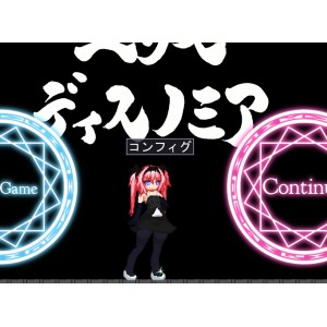 埃利斯迪诺米亚日文原版ACT游戏