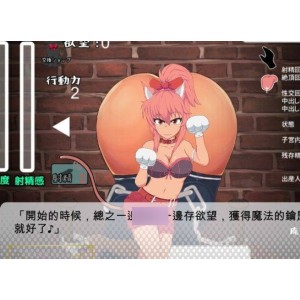 【互动SLG汉化全动态】肉游戏：复仇之刻+Ver1.07+