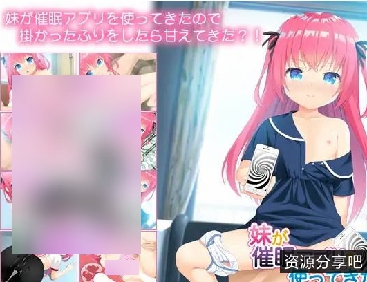 【妹子/催眠/傲娇】+我妹妹用了催眠软件