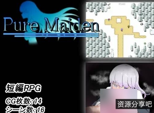 Pure+Maiden日文原版
