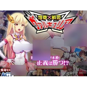 【恶堕】煌拳战公主【472mb百度】