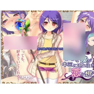 【触手/TS】是我的我想带你去恋爱【704mb百度】