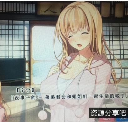 我与残恋姐姐的幸福伦_经典PC游戏