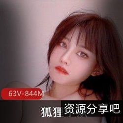 狐狸小妖LUCKYYCXYHLXY：妖媚极品妹子，推高颜值粉嫩身材