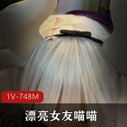 绝色美女喵喵COS卡姆依龙女仆，跪舔shenhoukou+huo给力上演