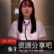 《兔子先生两部曲：一线天神秘处的性感臀部、大白臀，快乐过神仙！》