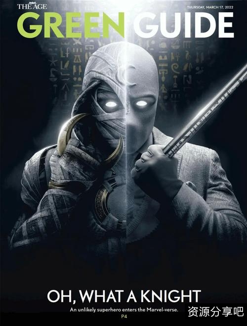 免费观看4K更新版本的《月光骑士第一集》