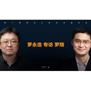 罗翔演讲：良善生活与法治，实现良善生活的基础