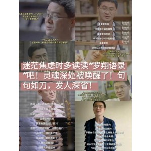 罗翔演讲：良善生活与法治，实现良善生活的基础