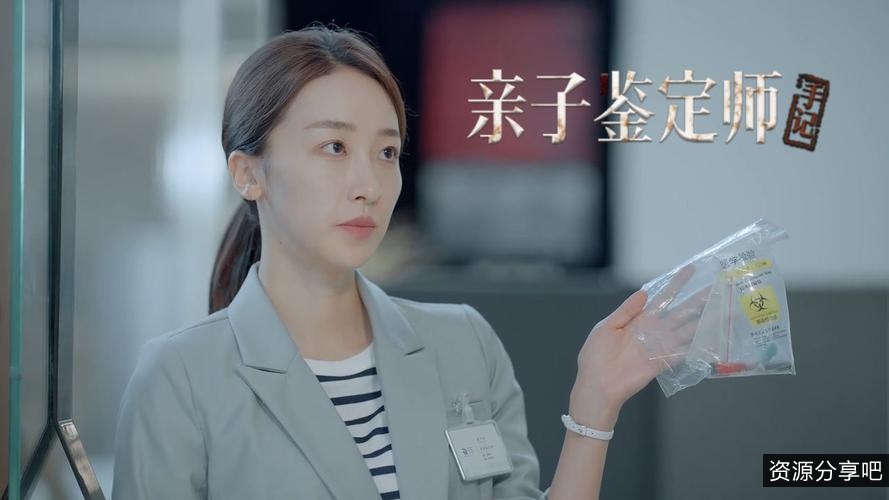 《2022年完结：亲子鉴定师手记》15集纪录片