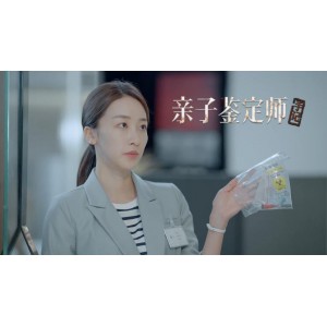 《2022年完结：亲子鉴定师手记》15集纪录片