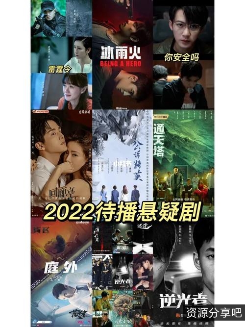 2022年完结电视剧22部：惊喜满满，精彩观赏盛宴