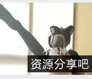 妖怪桃桃子：高端定制的有尺度写真，欲火焚身的1.4G视频