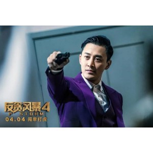 观看反贪风暴系列电影：5部反T.电影，腾讯视频、优酷、爱奇艺等可观看！