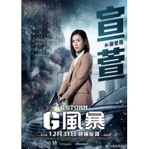 观看反贪风暴系列电影：5部反T.电影，腾讯视频、优酷、爱奇艺等可观看！