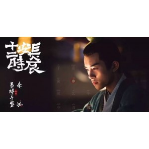 长安十二时辰EB-DL2160pH265AAC-HDCTV阿里云盘极速在线查看原画倍速播放