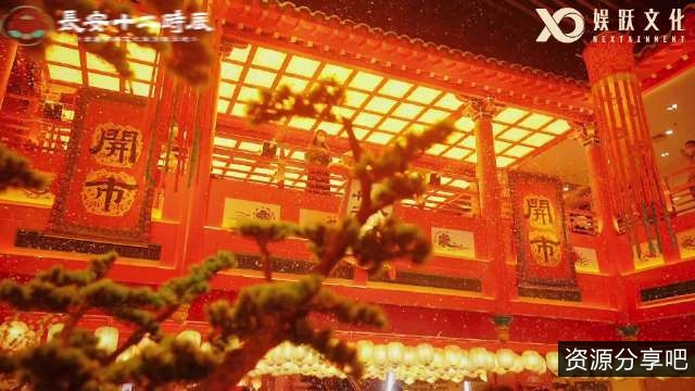 长安十二时辰EB-DL2160pH265AAC-HDCTV阿里云盘极速在线查看原画倍速播放