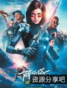 蓝光原盘版本《阿丽塔：战斗天使》超清视频链接+原画版本可下载