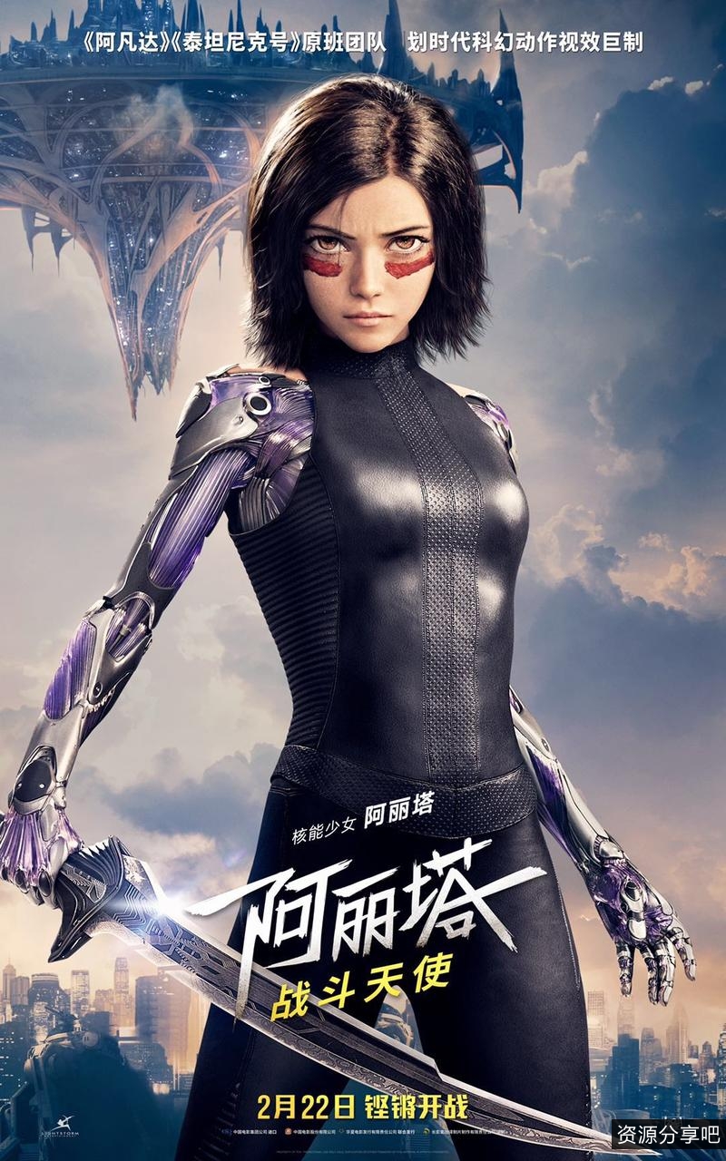 蓝光原盘版本《阿丽塔：战斗天使》超清视频链接+原画版本可下载