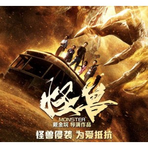 2022年科幻动作冒险：《大蛇3：龙蛇之战》