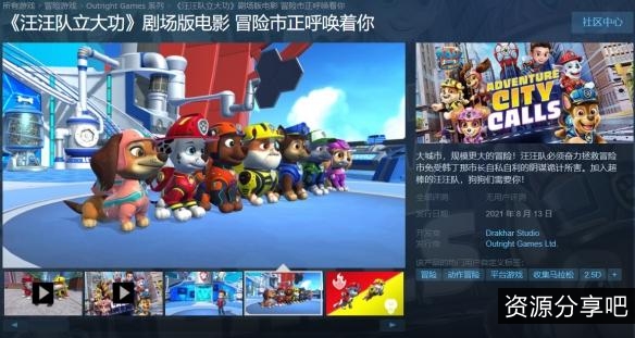 汪汪队立大功，阿里云驱动，学习国语拼音！