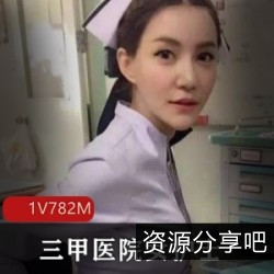 三甲医院女护士瑶瑶缠绵郊外游玩，日系剧情片福利资源！