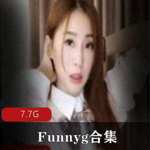台湾SwagFunnyg视频作品合集