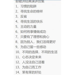 《俞敏洪经典语录：励志故事》