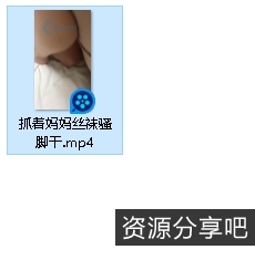 妈妈丝袜1V200M自行打包骚脚干百度盘分享