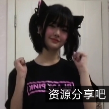 抖音风小羊220V秒传合集1.04G下载