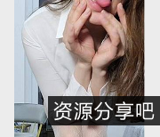 闵儿老师师生剧情装视频资源：小舌头露脸