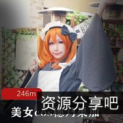 246M艾薇魅力粉嫩蚌壳收藏礼盒：穗乃果加、赤根京写真偶像