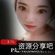 P站妮可泳衣纹身蘑菇头素颜8.7G超萌新款