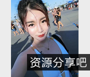 P站妮可泳衣纹身蘑菇头素颜8.7G超萌新款