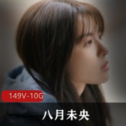 八月未央浮力资源：美女妹子COS学生型直播间黑暗系