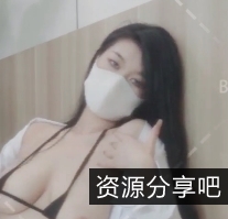 自行打包的JOI1-6期合集，天美传媒制作，15V高清视频资源，8.12G大小，百度云下载