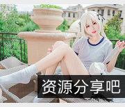 猫君君MaoJun合集：动漫博主禁忌之路，兔女郎，学生妹，竞技泳装，体C服，童颜大罩杯