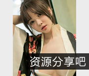 推特尤物糯美子精华合集：童颜大罩杯好身材，仙气飘逸秀发全漏写真