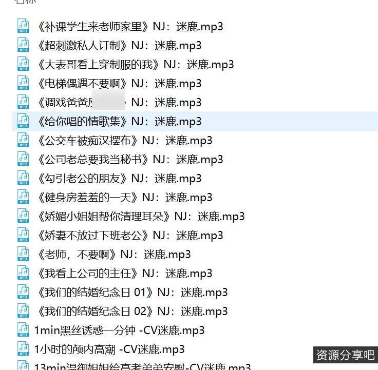 清秀可爱的甜幼学妹迷鹿，36个R18视频合集，1.4G资源，A失眠R内容
