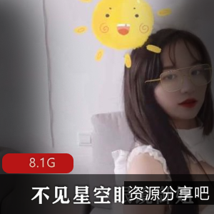 网红眼镜御姐不见星空1080精品视频资源