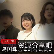 家庭对抗赛高清3V10.9Gyou+ma真实大作战