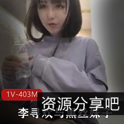 清纯精选妹子小酒窝可爱视频403M