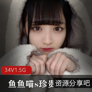 高级女神鱼鱼喵：美国生活时尚穿搭微博直播